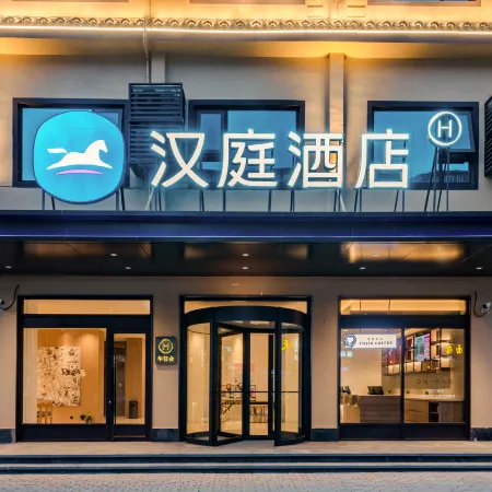 HanTing Hotel (Xinyang Xi)