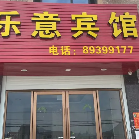 Linhai Yiyi Hotel
