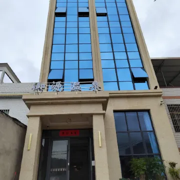 Heping Yuyuan Hot Spring Homestay