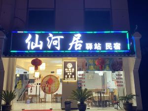 Xianheju Inn