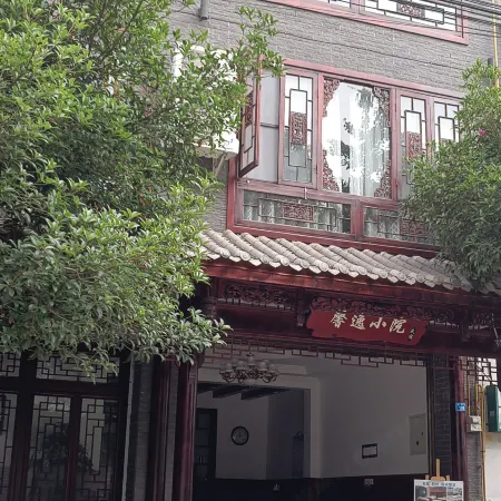Xinyi Courtyard Homestay (Qingchengshan High Speed Railway Station)