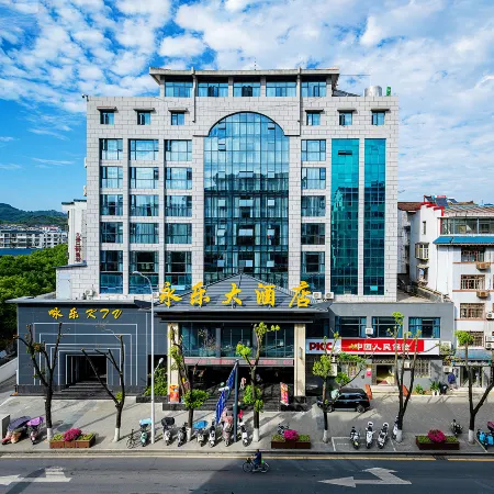 Wudangshan Yongle Grand Hotel