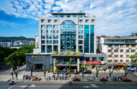 Wudangshan Yongle Grand Hotel