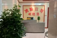 Shiyan Hongyuan Hotel