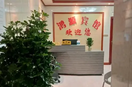 Shiyan Hongyuan Hotel Отели в г. Шицянь