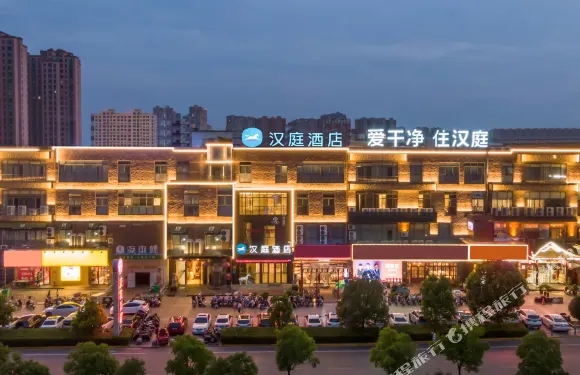 漢庭酒店（天長天發廣場店）