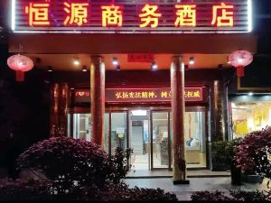 Hengyuan Business Hotel