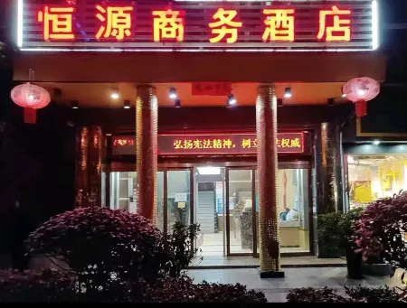 Hengyuan Business Hotel