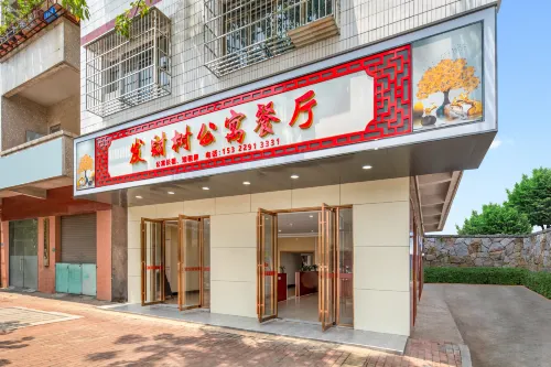 Facai Tree Apartment (Dongguan Shijie South Tianhua Plaza Store)