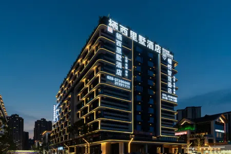 Renshou Qixili Villa Hotel (Qixili) Отели рядом с достопримечательностью «YiHe ChunXi BuXingJie»