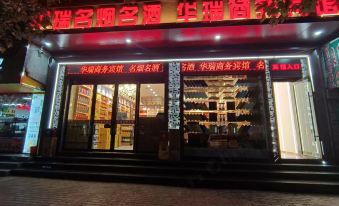 Huarui Business Hotel