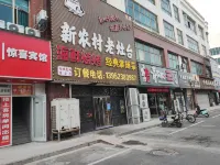 Huai'an Surprise Hotel