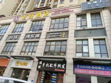 Yugan Mars E-sports Hotel