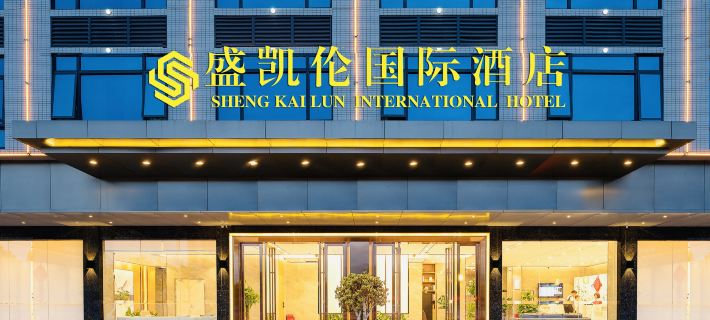 Sheng Karen International Hotel (Lingao Station Branch) Ξενοδοχεία στην πόλη Λινγκάο