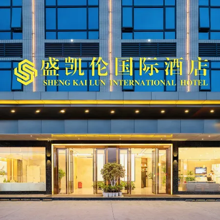 Sheng Karen International Hotel (Lingao Station Branch)