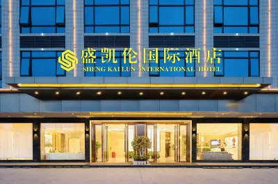 盛凱倫國際飯店（臨高汽車站店） 趣野富力悅海灣星空營地附近的飯店