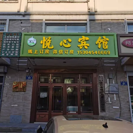 Yuexin Hotel