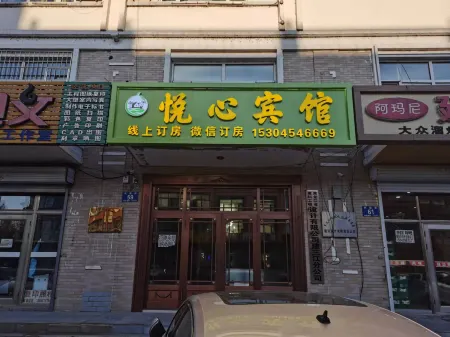 Yuexin Hotel Отели рядом со станцией Jiansanjiang Railway Station