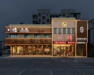 四季格派公寓