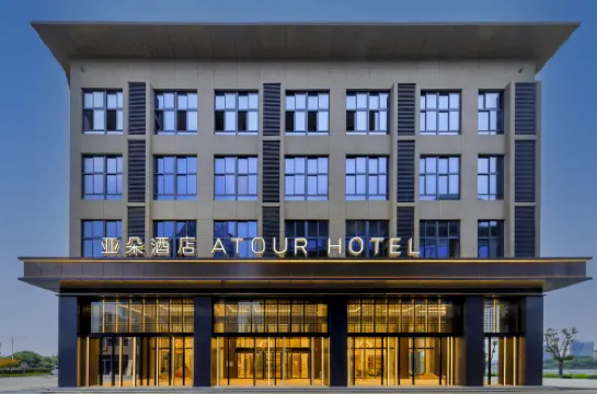 湖州吳興東部新城亞朵酒店
