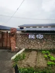 Fusongsong B&B Hotels near Nongfu Spring Fusong Factory