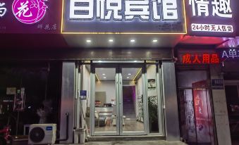 Linyi Baiyue Hotel