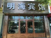 Yingxian Minghai Hotel