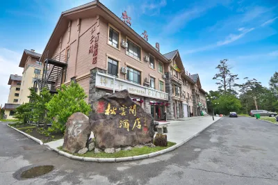 松雲間精品飯店（長白山二道白河高鐵站店） 中華秋沙鴨公園附近的飯店