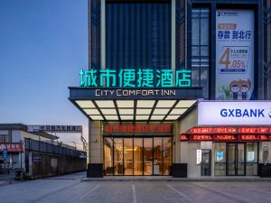 City Convenience Hotel (Qinzhou Qinbei District Government High-speed Railway Station)