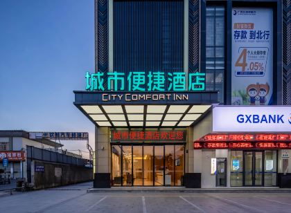 City Convenience Hotel (Qinzhou Qinbei District Government High-speed Railway Station)