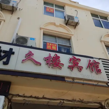 Jiulou Hotel