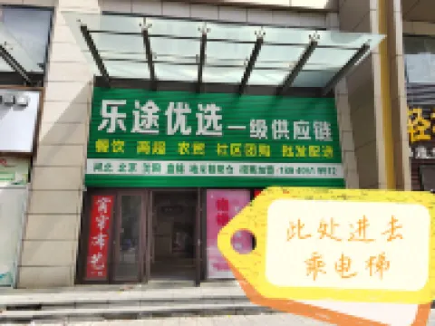 Chaoyang Yijia Homestay