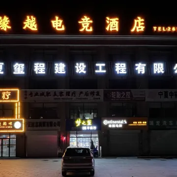 GuYuanYuanyue E-sports Hotel