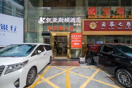 Keaston Hotel (Shenzhen Luohu Shuibei International Jewelry Exchange Center)