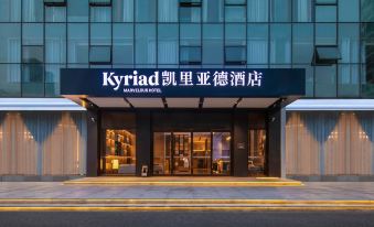 Kyriad Hotel (Cangzhou High-speed Railway Station Southwest Business and Trade City)
