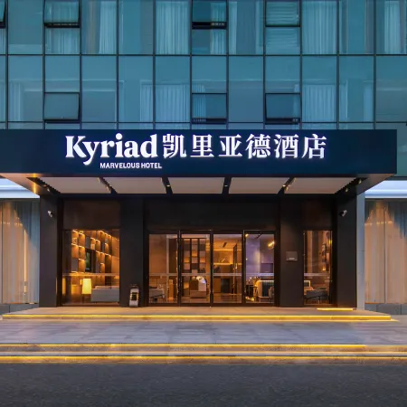 Kyriad Hotel (Luzhou High-speed Railway Station Southwest Medical University)