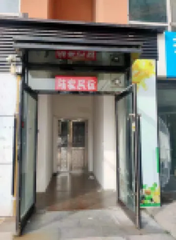 Lujiamin Residence (Anshan West Station Branch)