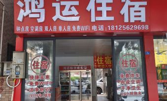 Foshan Hongyun Apartment