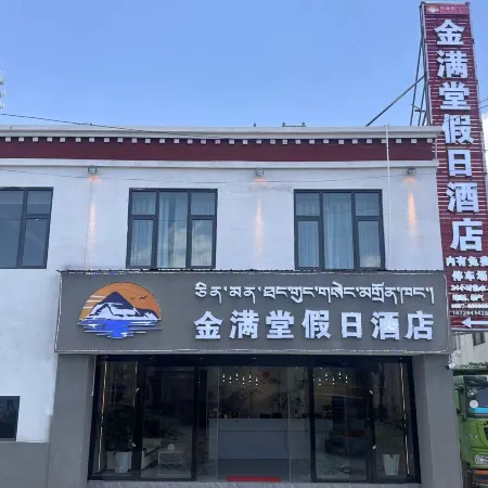 Purang Jinmantang Holiday Hotel