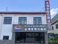 Purang Jinmantang Holiday Hotel Hotels near Hanging Temple
