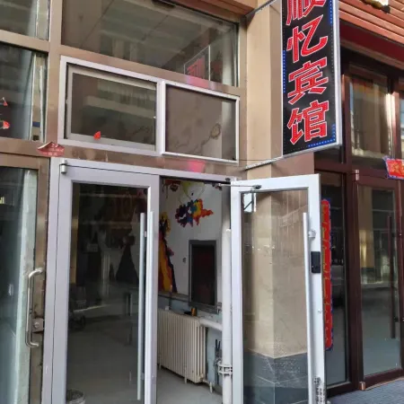 Ejin Horo Banner Shunyi Hotel