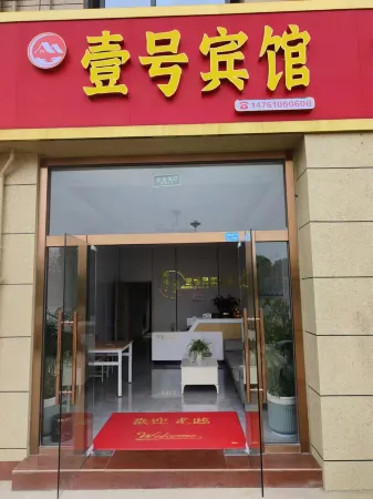 Yihao Hotel Отели рядом с достопримечательностью «Huangqiao Ancient Town»