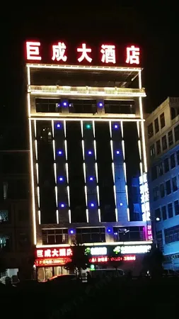 Zhenxiong Jucheng Hotel (Wude Town Branch) Отели рядом с достопримечательностью «Tiankeng Group»