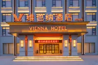 Vienna Hotel (Neixiang Branch) Hotels in Neixiang County
