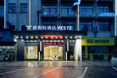 Yeste Hotel (Fangchenggang Administrative Center Yingbin Street Branch)
