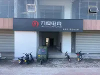 Yiyang Jiudu E-Sports Hotel Hotels in der Nähe von Yiyang Walking Street (Yiyang Pedestrian Street)