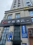 Shaoxing Eyou E-Sports Hotel (Shangyu Foreign Language School)