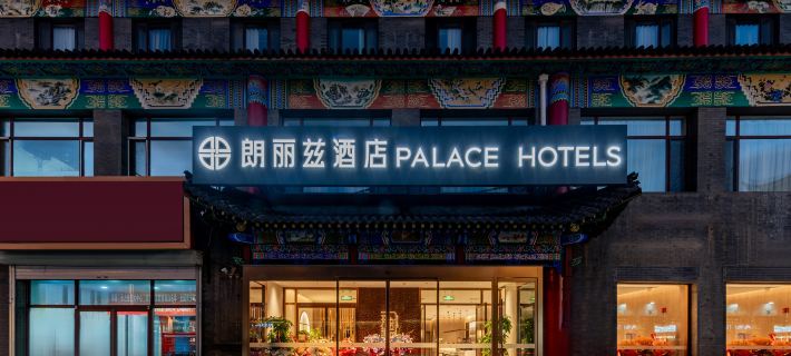 PALACE Hotel（Hohhot Dazhao Wuliang Temple Hailiang Squar） Hotels in Hohhot