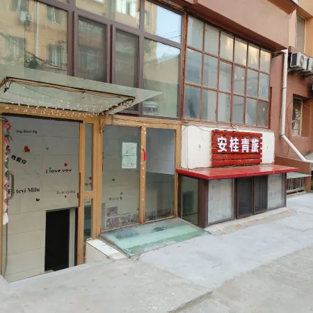 Harbin Angui Hostel (Central Avenue)