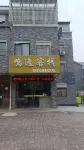 Mingyi Chinese Inn Отели рядом с достопримечательностью «Вдоль озера»